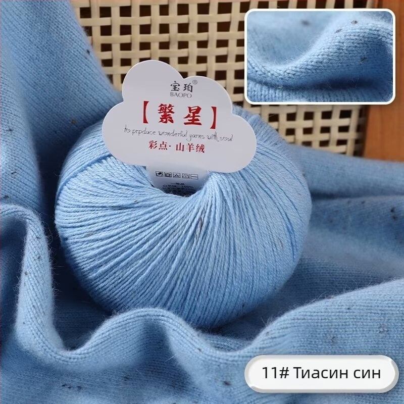 Baobao козе кашмирена прежда за машинно плетене — средна дебелина, подходяща за шалове, шапки и пуловери