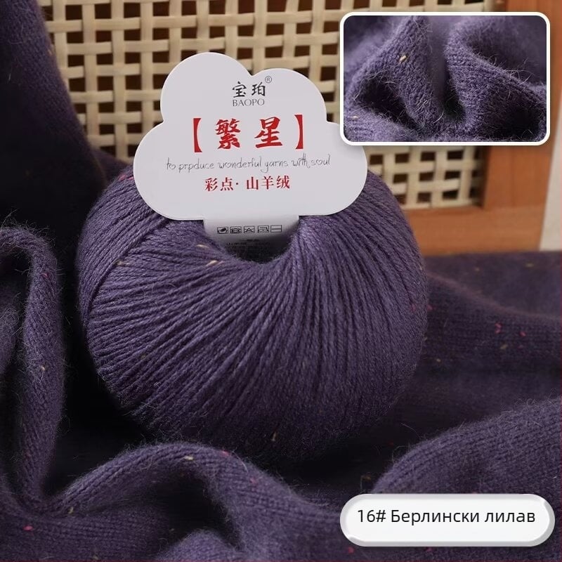 Baobao козе кашмирена прежда за машинно плетене — средна дебелина, подходяща за шалове, шапки и пуловери