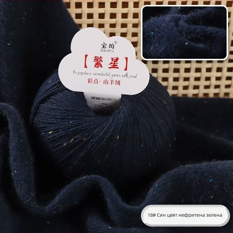 Baobao козе кашмирена прежда за машинно плетене — средна дебелина, подходяща за шалове, шапки и пуловери