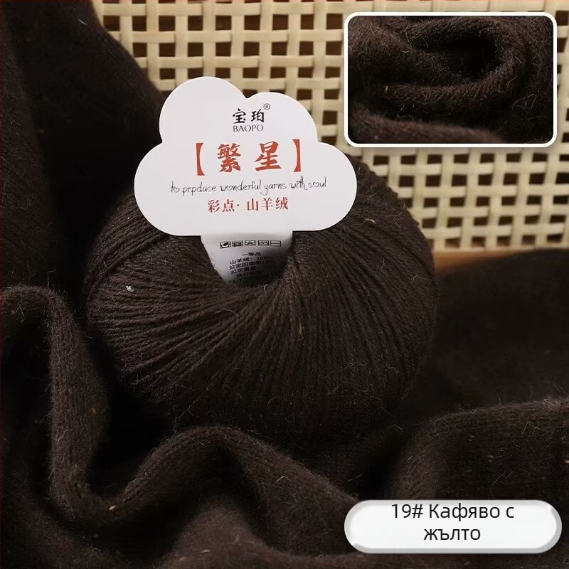 Baobao козе кашмирена прежда за машинно плетене — средна дебелина, подходяща за шалове, шапки и пуловери