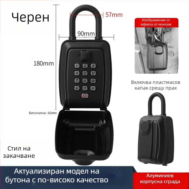 Кутия за ключове с числов паролен заключващ механизъм — модел G14; материали: алуминиева сплав, цинкова сплав, ABS пластмаса; дебелина на заключващия прът 11; разстояние между пръчките 31