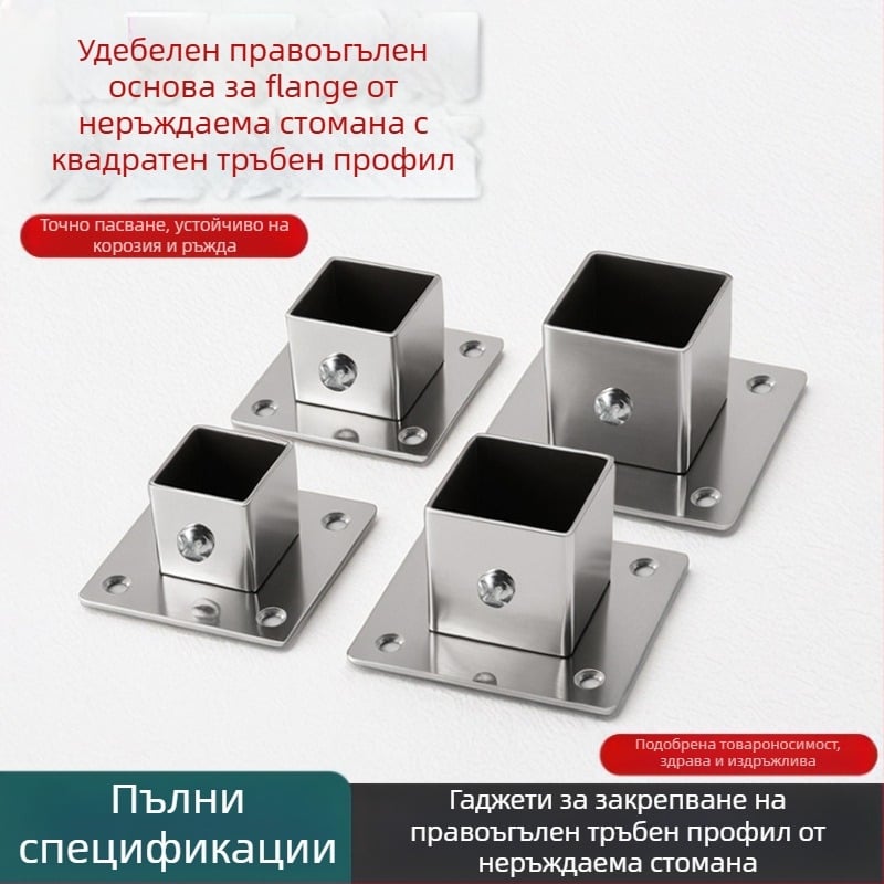 Квадратна фланцова база за страничен монтаж на тръбен държач, неръждаема стомана 201, повърхност: шлифована, модерен минимализъм