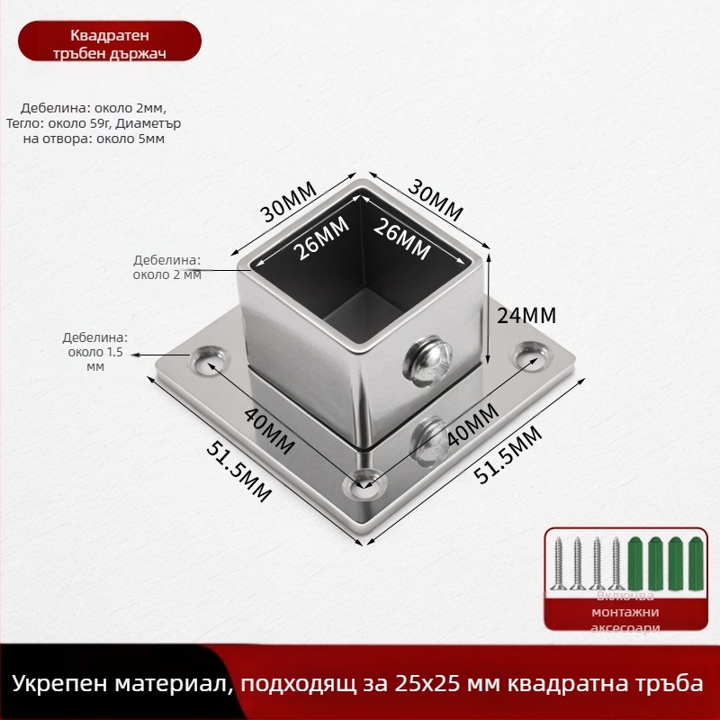 Квадратна фланцова база за страничен монтаж на тръбен държач, неръждаема стомана 201, повърхност: шлифована, модерен минимализъм