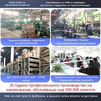 Домашна ключалка, правоъгълна, железен корпус, модел 40-100, универсално използване