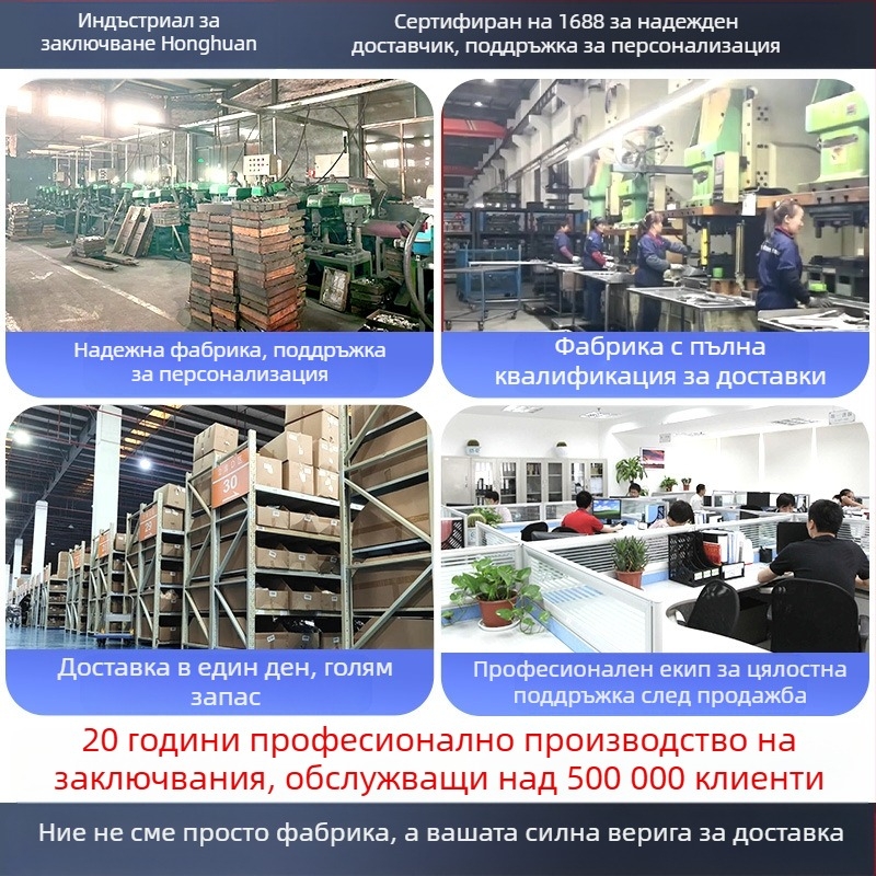 Домашна ключалка, правоъгълна, железен корпус, модел 40-100, универсално използване