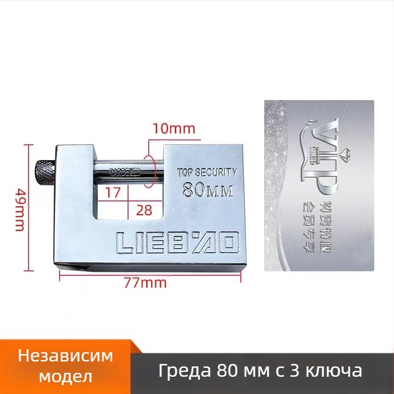 Домашна ключалка, правоъгълна, железен корпус, модел 40-100, универсално използване