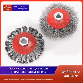 Nine Horses Чашоподобно колело с усукана тел, комплект 4 бр., високовъглеродна стомана, 8500 об./мин, за премахване на ръжда и полиране на метални и неметални повърхности