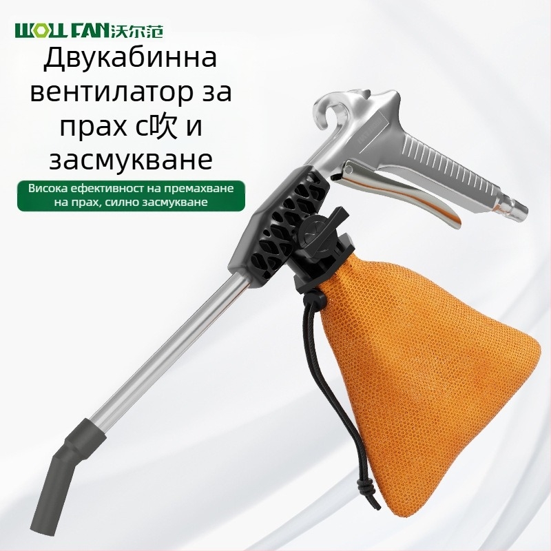 Двуфункционален пневматичен пистолет за духане и засмукване от алуминиева сплав — индустриален, високонапорен, въртящ се
