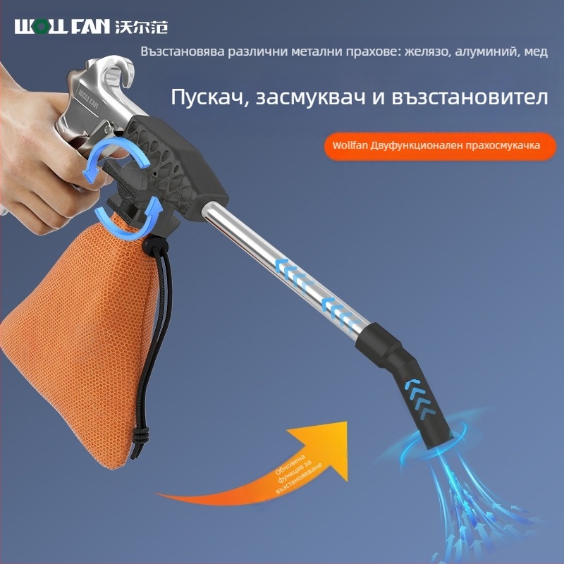 Двуфункционален пневматичен пистолет за духане и засмукване от алуминиева сплав — индустриален, високонапорен, въртящ се