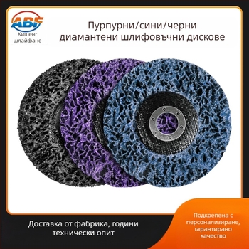 Абразивна шлифовъчна плоча за метал и неръждаема стомана – премахване на ръжда и боя, зачистване на ръбове, довършване на заваръчни шевове