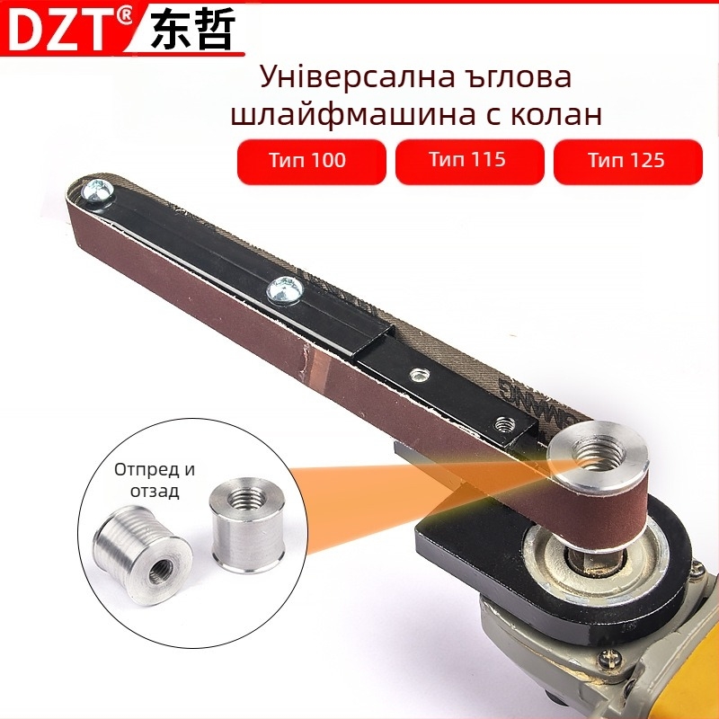 Индустриален клас пневматичен ремъчен шлайф с ъглова глава, 350 мм, Dzt/Dongzhe