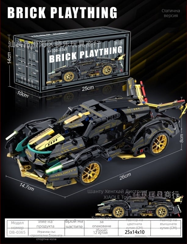 Играчка за сглобяване на превозно средство с ABS, разглобяване и сглобяване, подходяща за възраст 7–14 години, развива интерес