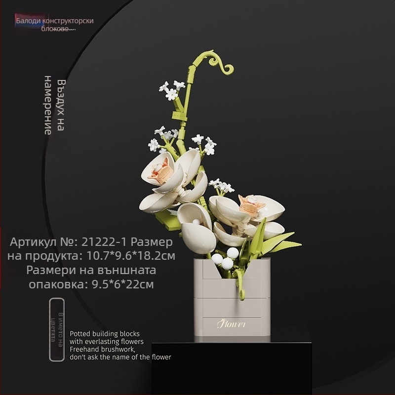 BALODY 21222 Букет от строителни блокчета: роза-орхидея — ABS пластмаса, DIY комплект, над 800 части, за възраст 7–14 г