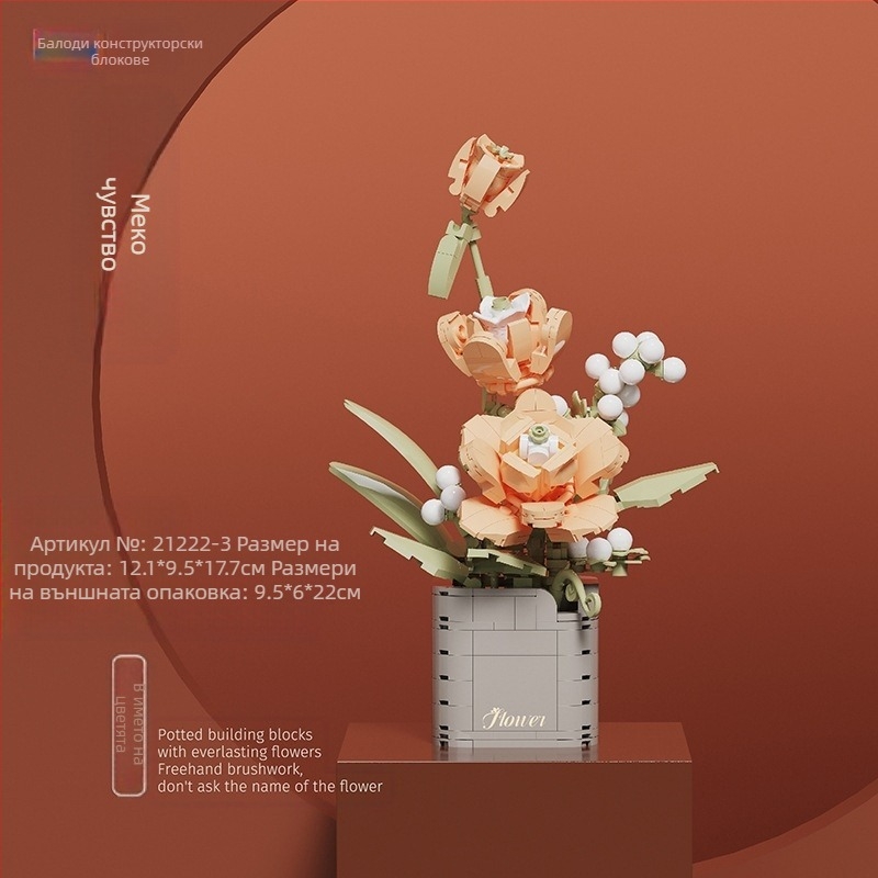 BALODY 21222 Букет от строителни блокчета: роза-орхидея — ABS пластмаса, DIY комплект, над 800 части, за възраст 7–14 г