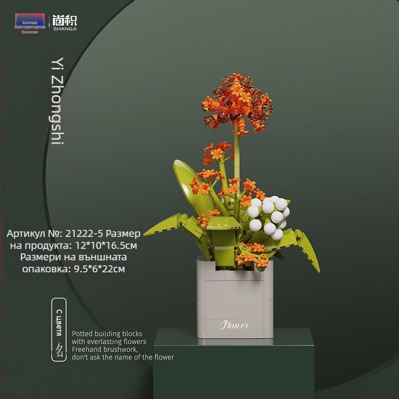 BALODY 21222 Букет от строителни блокчета: роза-орхидея — ABS пластмаса, DIY комплект, над 800 части, за възраст 7–14 г