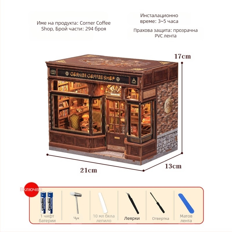 Дървен DIY 3D архитектурен модел: Corner Coffee Shop, батерийно захранване, сглобяем, CuteBee