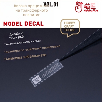 Воден трансфер стикер VOL1 модел – Meowsmith, универсален модел, флуоресцентна опция, материал: воден стикер, тегло: 1