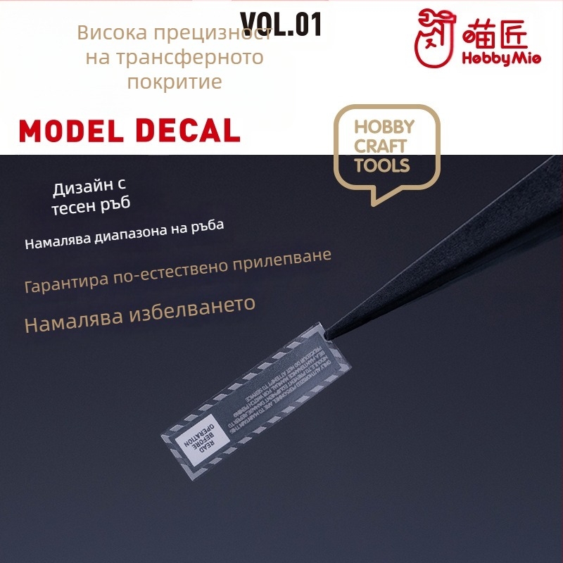 Воден трансфер стикер VOL1 модел – Meowsmith, универсален модел, флуоресцентна опция, материал: воден стикер, тегло: 1