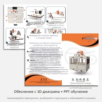 Дървен образователен STEM комплект: модел на кабинков лифт с окачена кошница, DIY, електрически, мултифункционален, за деца 7–14