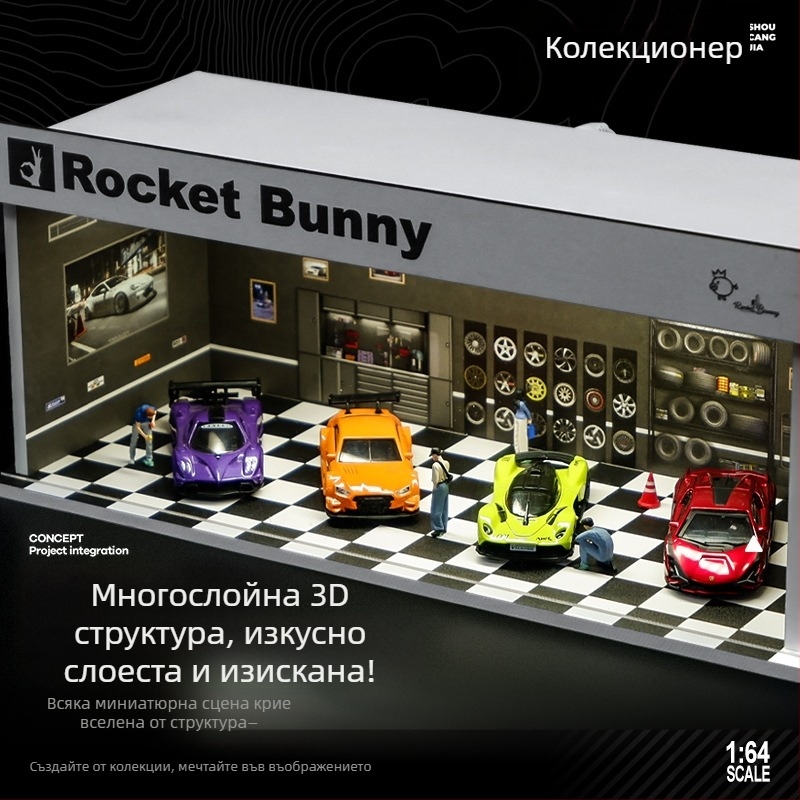 Модел автомобил 1:64 за дисплей в PVC кутия със сцена гараж и осветление, сглобяем, персонализиран по чертежи
