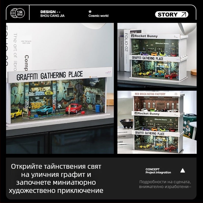 Модел автомобил 1:64 за дисплей в PVC кутия със сцена гараж и осветление, сглобяем, персонализиран по чертежи