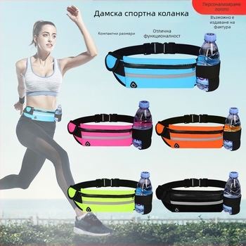Спортен пояс за талията – водоустойчив, дишащ, ултралек, с отделение за телефон и вещи, антикрадба