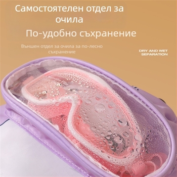 Чанта за плуване с разделяне на мокро и сухо, кубообразна, полиестер, многофункционална за пътуване и съхранение