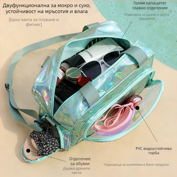 Чанта за плуване със сухо/мокро разделение, отдел за обувки, водоустойчива, голям капацитет, кръстосана презрамка за пътуване