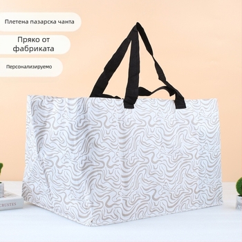 Ръчно преплетена PP торба за пазаруване, чанта за облекло, носимост 25 кг, печат в цвят + ламинация