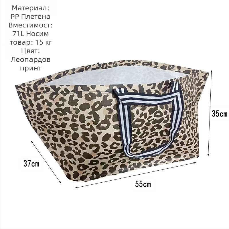 Ръчно преплетена PP торба за пазаруване, чанта за облекло, носимост 25 кг, печат в цвят + ламинация