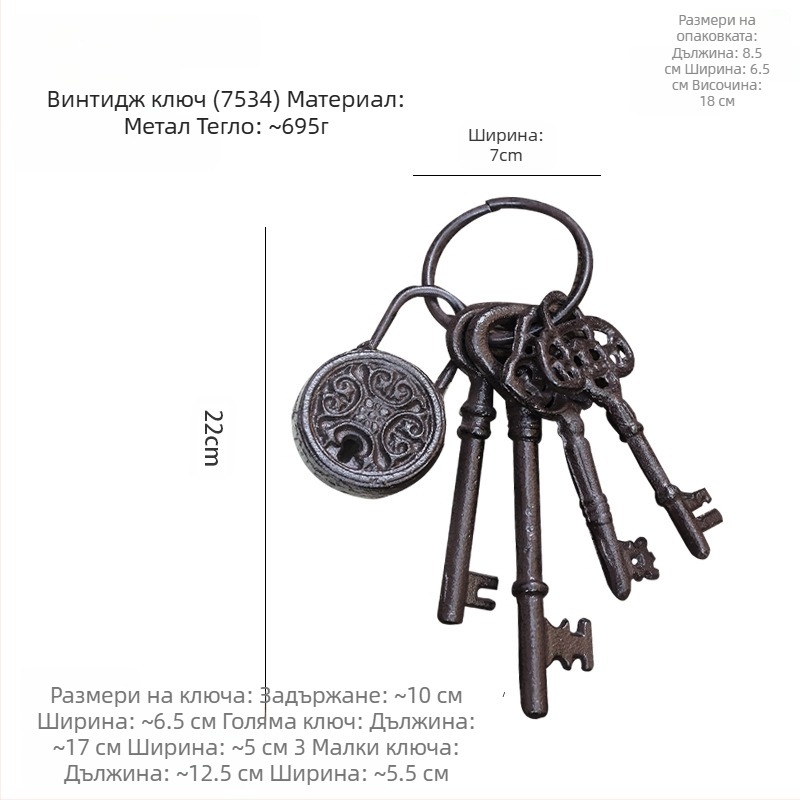 Ключодържател-стенен декор — ковано желязо, геометрична форма, модерен минималистичен стил, европейски винтидж вдъхновение, готов за подарък