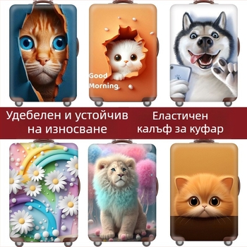 Rabbit Mars покривало за куфар – еластично покритие против прах за багаж 20/24/26/28/30 инча, дебело и износоустойчиво, полиестер