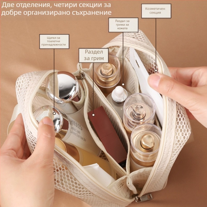 Мрежеста чанта за козметика за пътуване, с голям капацитет, преносима, многофункционална с разделители