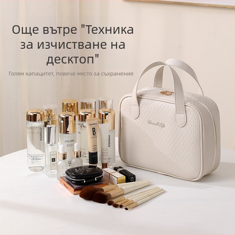 Чанта за грим - PU кубична форма, голям капацитет, многофункционален органайзер за пътуване, модерен минималистичен стил