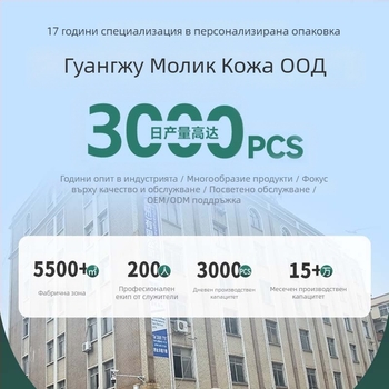 Козметичен несесер от PU кожа, преносим, релефна изработка, персонализиран