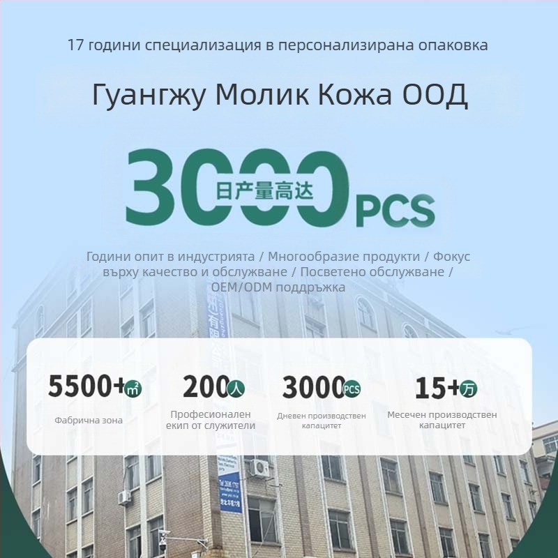 Козметичен несесер от PU кожа, преносим, релефна изработка, персонализиран