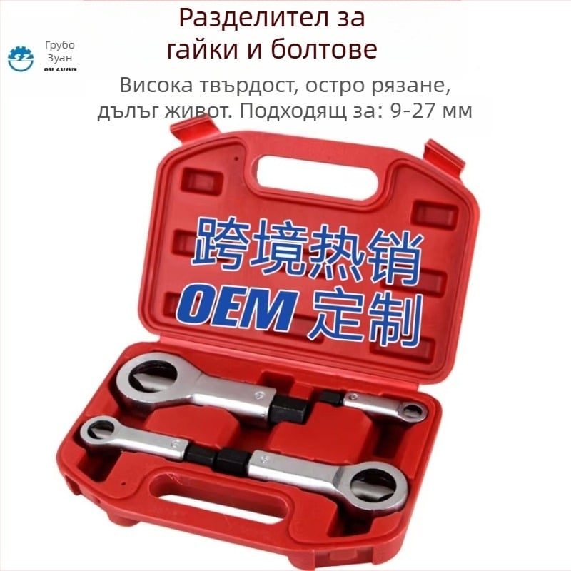 Su Diamond Комплект за разбиване и разделяне на гайки – въглеродна стомана, машинен ремонт