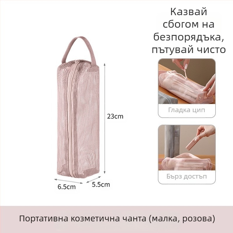 FaSoLa Чанта за тоалетни принадлежности | кубична форма, 100% полиестер, многофункционална за пътуване