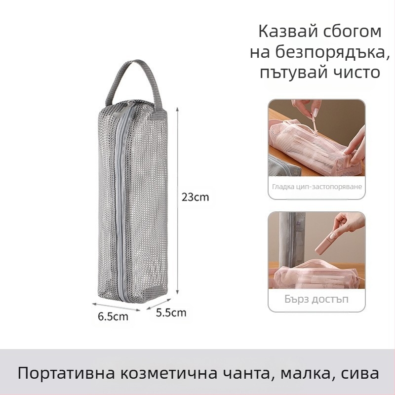 FaSoLa Чанта за тоалетни принадлежности | кубична форма, 100% полиестер, многофункционална за пътуване