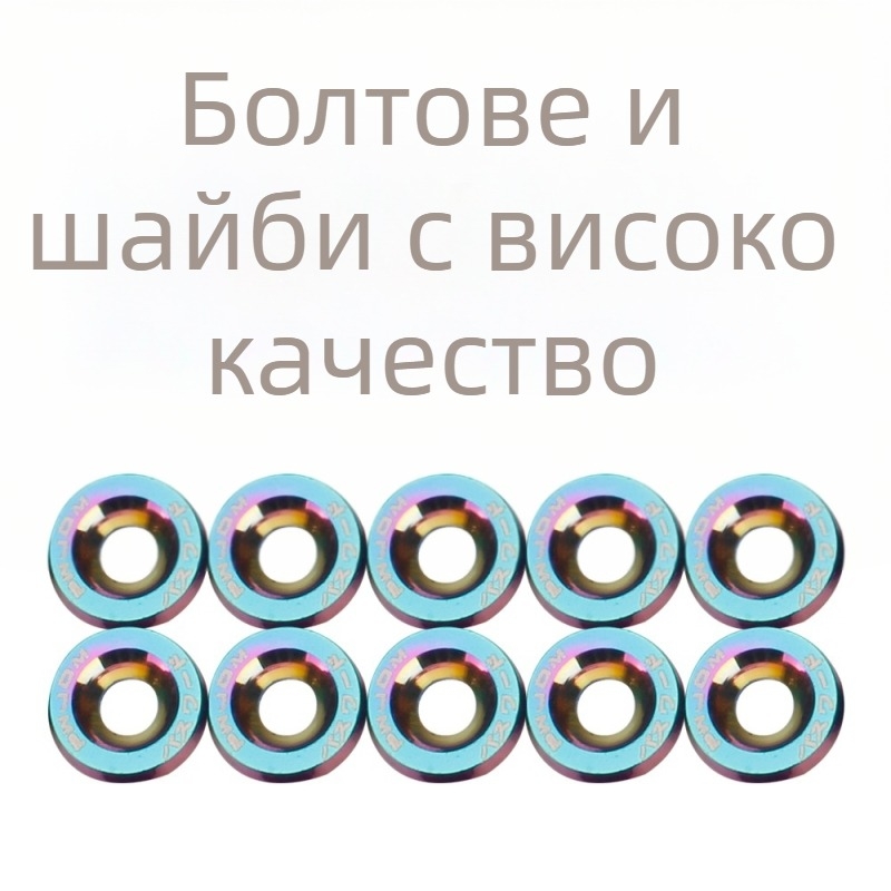 Комплект винтове за автомобилна модификация: M6 алуминиева сплав, с уплътнения и шайби, за защитата на батерията, калници и рамка на регистрационния номер