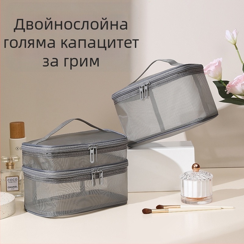 Козметична чанта от найлонова мрежа - еднослойна и двуслойна, голям капацитет, дишаща, ултралека, износоустойчива