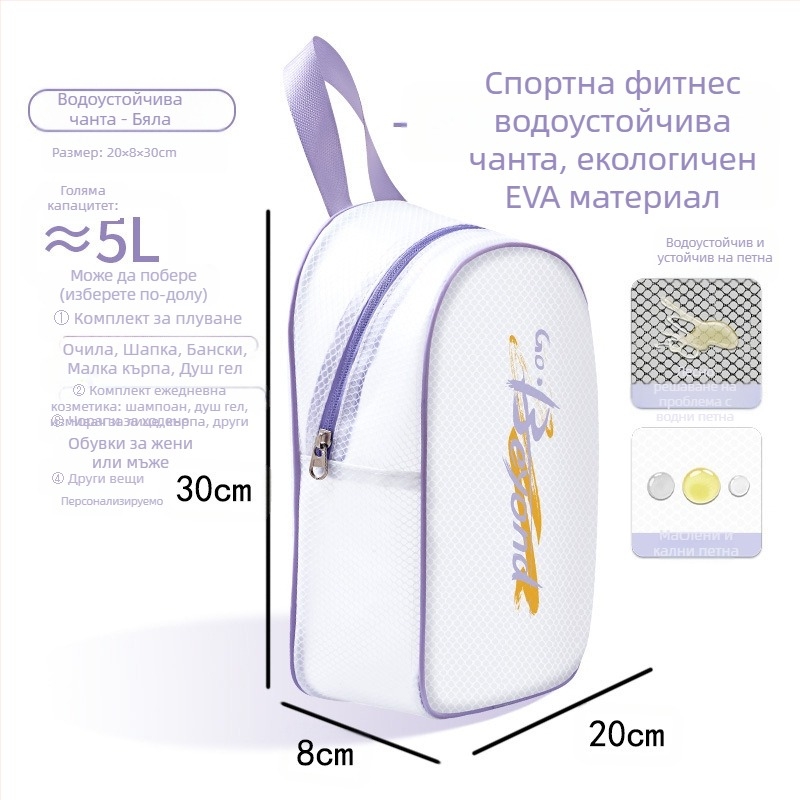 Чанта за плуване от EVA, кубообразна форма, водоустойчива, модел DZ2503174, подходяща за пътуване и съхранение на козметика