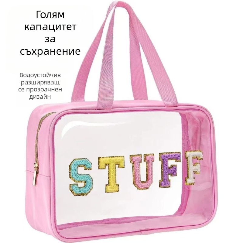 Козметична чанта от PVC, прозрачна, с голям капацитет, бродирани букви, водоустойчива, многофункционален организатор за пътуване