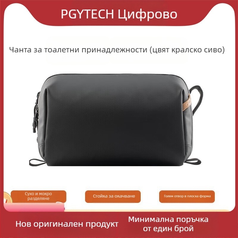 PGYTECH Чанта за съхранение на тоалетни принадлежности и камера - голям капацитет, разделени отделения, стил ръчна чанта, полиестер, пролет 2025