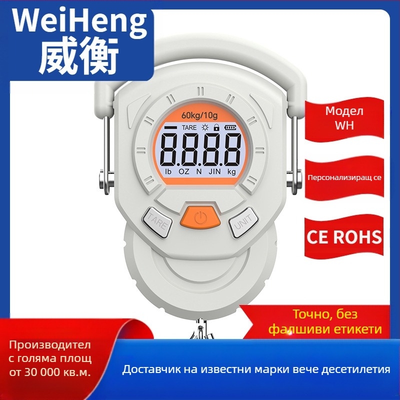 Weiheng WH-A36 цифрова риболовна везна с кука, 60 кг капацитет, за дома и пазаруване