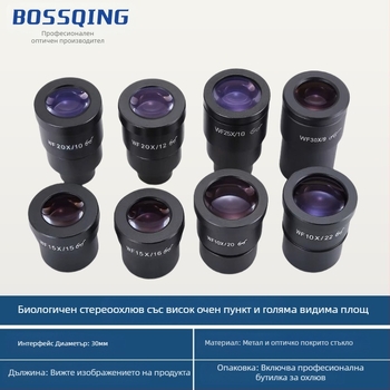 окуляр с 30 мм интерфейс, висока очна точка, модел 30MM SCOPIS, възможност за персонализация, марка Bo Zhiqing/BOSSQING