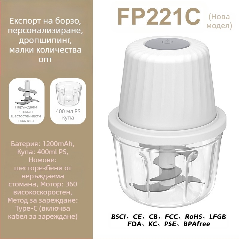 Безжичен електрически натрошител за чесън, преносим, презареждаем, 30W, 3.7V, ABS