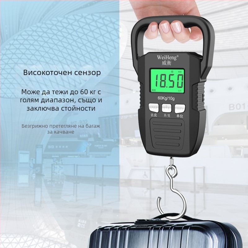 Weiheng WH-A33 багажна цифрова везна, преносима, батерийно захранване, 60 кг капацитет