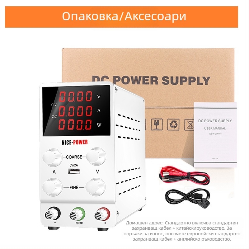 Регулируем DC стабилизиращ източник SPS3010 за лаптопи, 30V/10A, превключващ, NICE-POWER