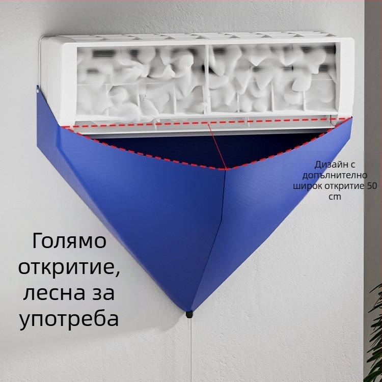 Комплект за почистване на климатик с водосъбиращ капак и водосъбираща торба, PVC материал, модерен стил, V-образна форма